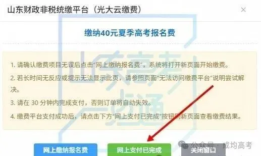 今日18:00截止!请提前2小时完成高考报名!-第56张图片-四季读书网 今日18:00截止!请提前2小时完成高考报名!-第56张图片-四季读书网