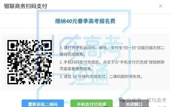 今日18:00截止!请提前2小时完成高考报名!-第59张图片-四季读书网 今日18:00截止!请提前2小时完成高考报名!-第59张图片-四季读书网