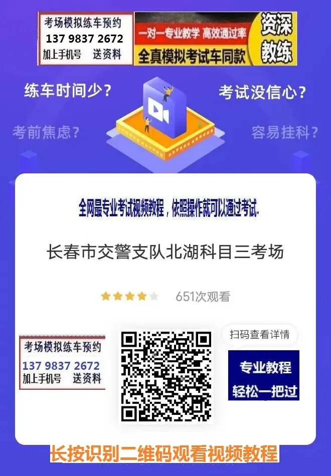 长春北湖科目三考场考试视频教学模拟练车新手陪练培训教程-第6张图片-四季读书网 长春北湖科目三考场考试视频教学模拟练车新手陪练培训教程-第6张图片-四季读书网