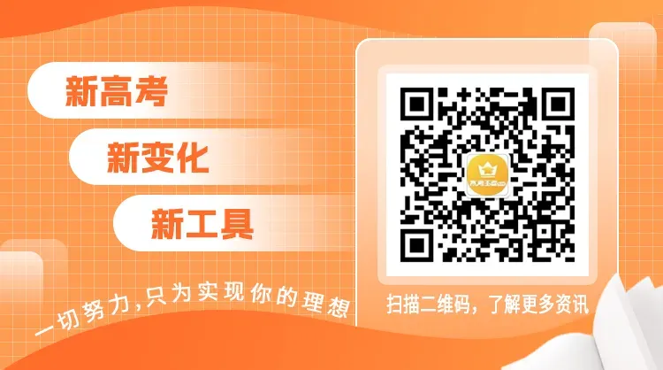 事关高考!2027 河南高招报名进行中,这些事项必看→-第13张图片-四季读书网