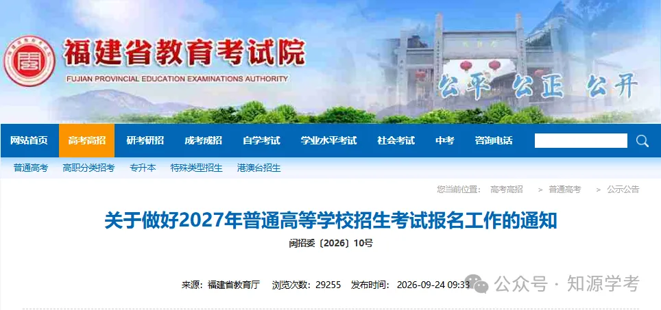 速看!下个月27届福州市体育中考抽选考摇号-第2张图片-四季读书网 速看!下个月27届福州市体育中考抽选考摇号-第2张图片-四季读书网