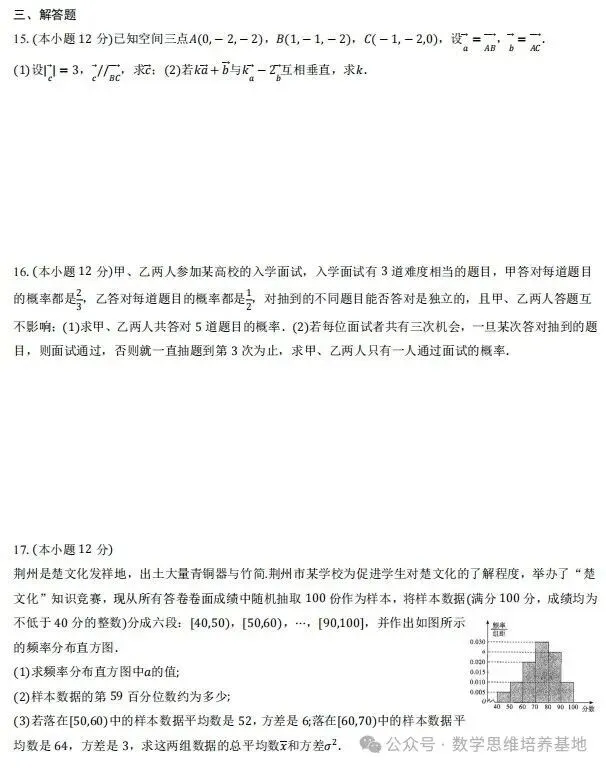 高中二年级期中考试模拟题1-第3张图片-四季读书网