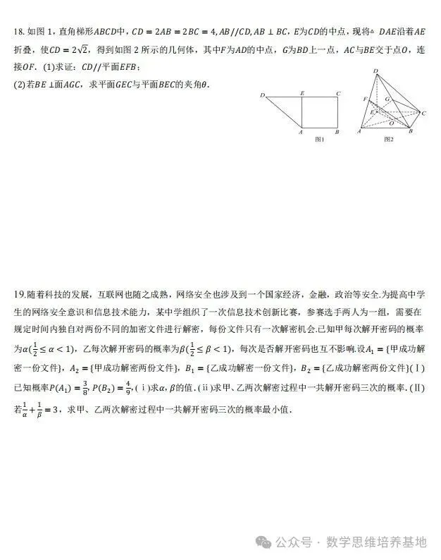 高中二年级期中考试模拟题1-第4张图片-四季读书网
