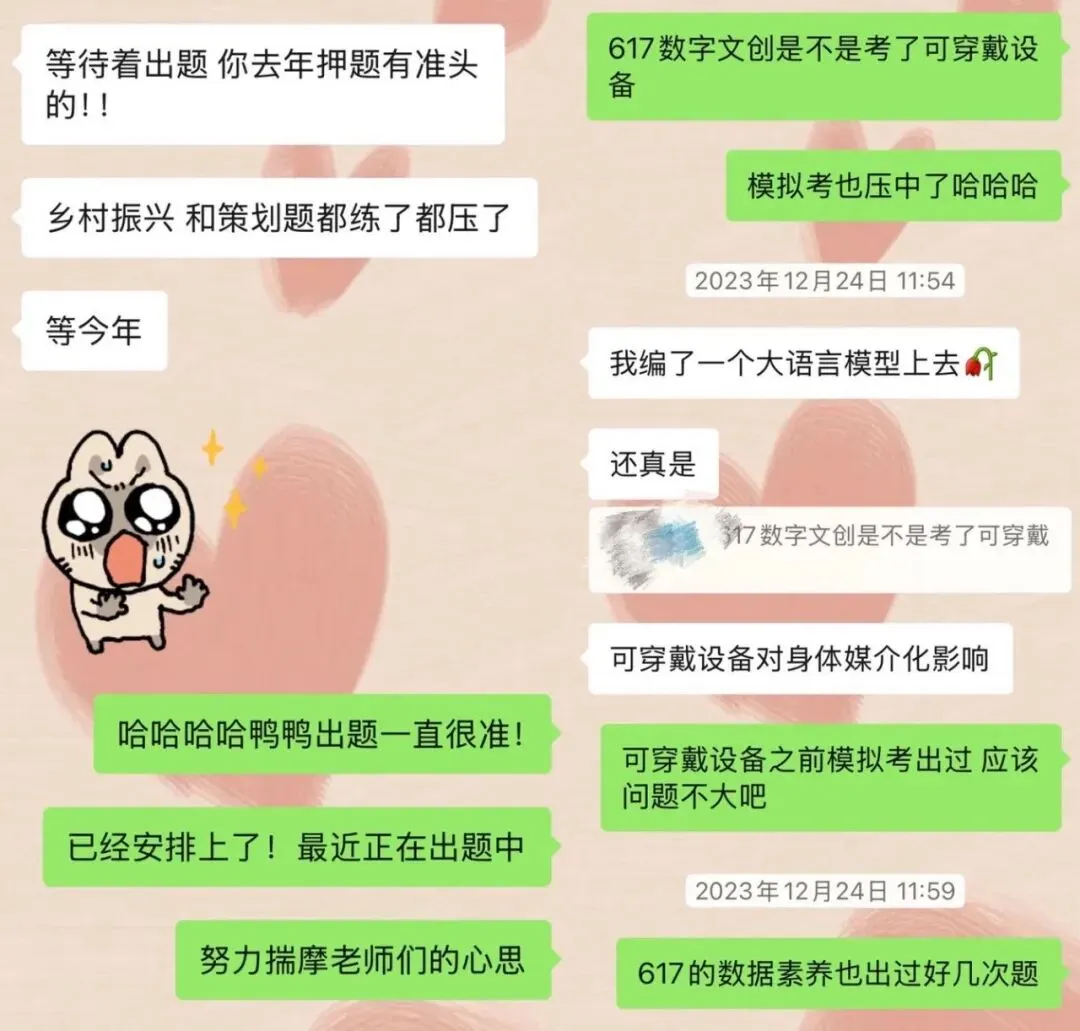 命中率超高!上交ICCI数字文创全真模拟考现已正式上线-第3张图片-四季读书网 命中率超高!上交ICCI数字文创全真模拟考现已正式上线-第3张图片-四季读书网