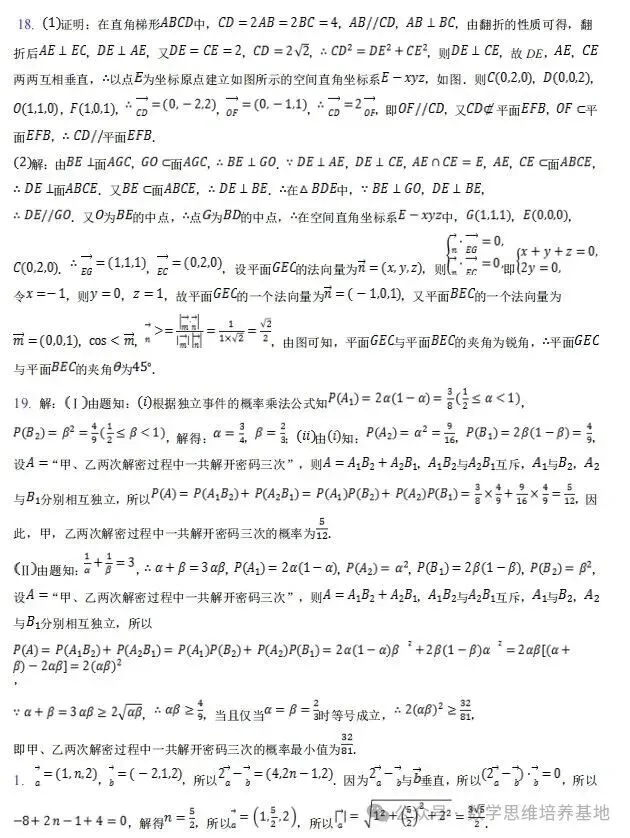 高中二年级期中考试模拟题1-第6张图片-四季读书网