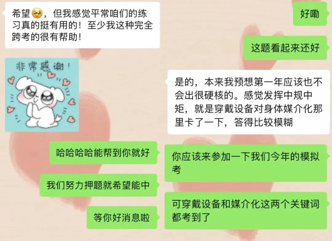 命中率超高!上交ICCI数字文创全真模拟考现已正式上线-第4张图片-四季读书网 命中率超高!上交ICCI数字文创全真模拟考现已正式上线-第4张图片-四季读书网