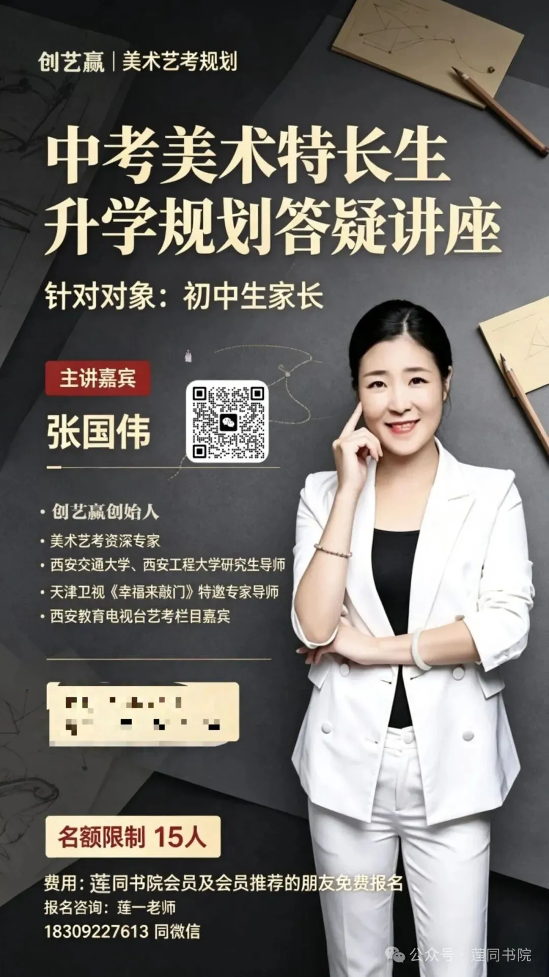 家长必读|西安莲同书画院中考美术特长生讲座干货完整版-第7张图片-四季读书网 家长必读|西安莲同书画院中考美术特长生讲座干货完整版-第7张图片-四季读书网