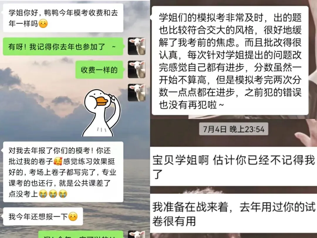 命中率超高!上交ICCI数字文创全真模拟考现已正式上线-第7张图片-四季读书网 命中率超高!上交ICCI数字文创全真模拟考现已正式上线-第7张图片-四季读书网