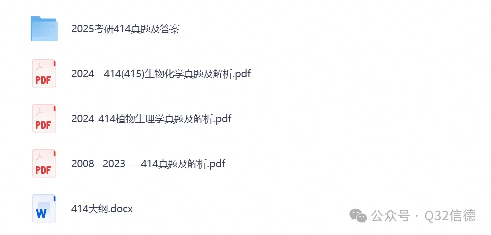 【考研试卷】2026年【农学314、315、414、415 】考研真题试卷含历年真题试卷及答案解析,PDF可打印-第1张图片-四季读书网 【考研试卷】2026年【农学314、315、414、415 】考研真题试卷含历年真题试卷及答案解析,PDF可打印-第1张图片-四季读书网