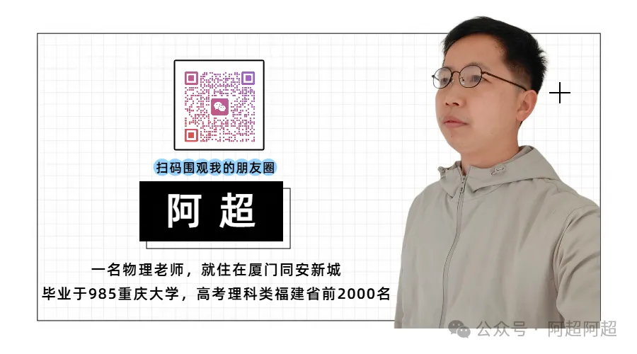 同安一中:八年级物理上学期期中考就考这些内容!-第1张图片-四季读书网 同安一中:八年级物理上学期期中考就考这些内容!-第1张图片-四季读书网
