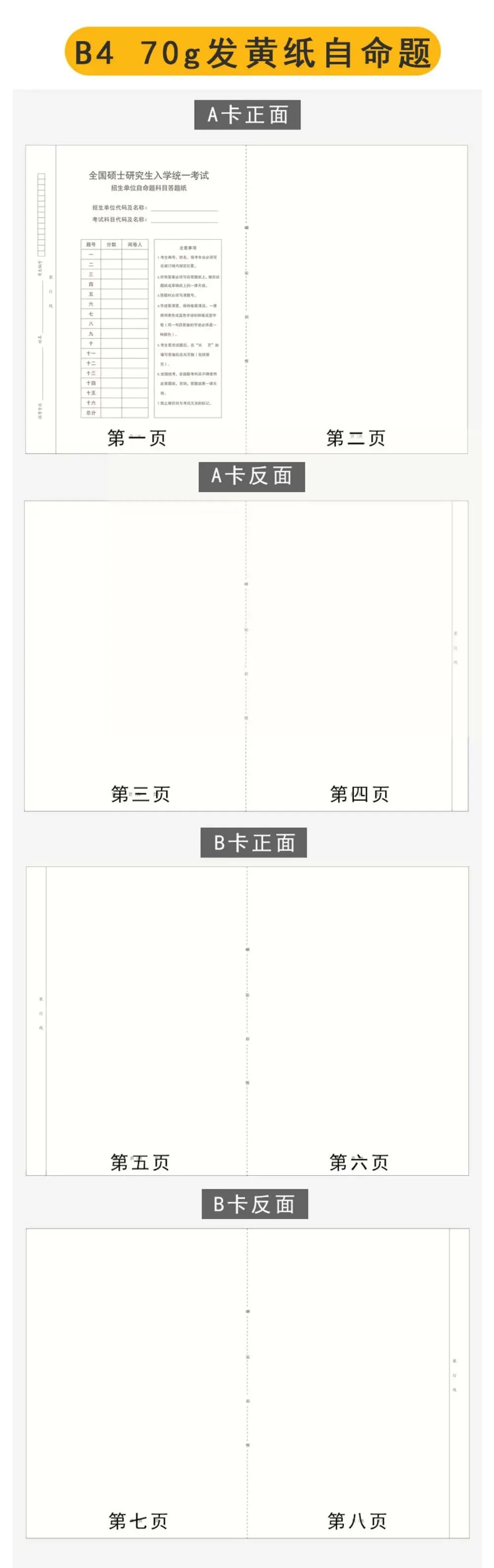 2027川农风景园林考研模考冲刺班!用最短的时间抢最多的分!-第6张图片-四季读书网 2027川农风景园林考研模考冲刺班!用最短的时间抢最多的分!-第6张图片-四季读书网