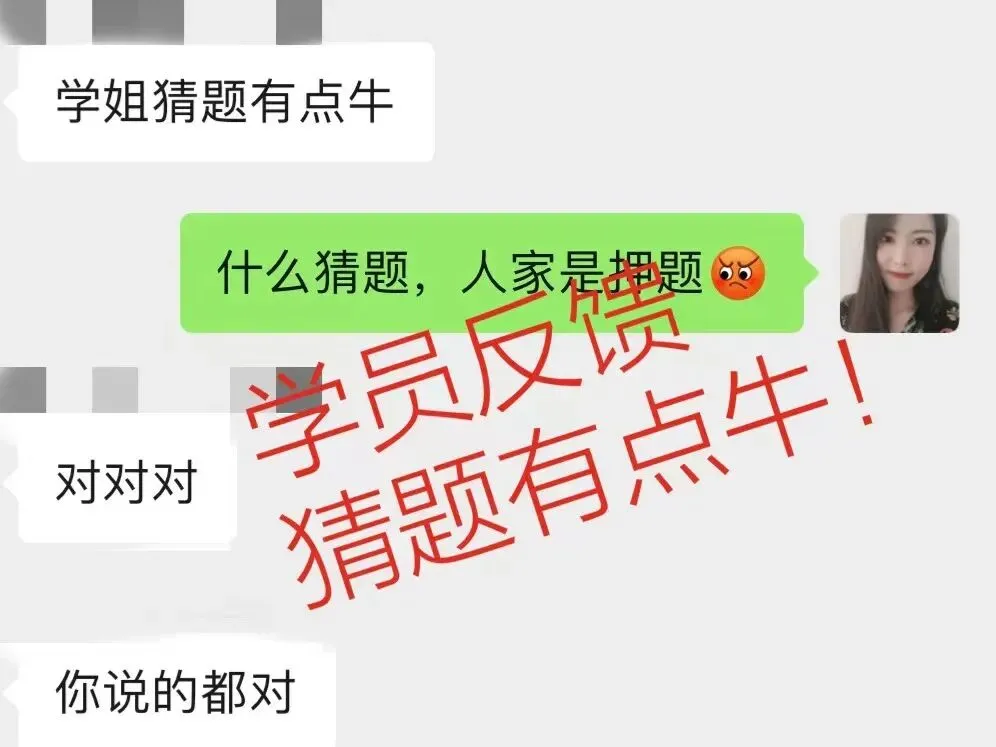 2027川农风景园林考研模考冲刺班!用最短的时间抢最多的分!-第12张图片-四季读书网 2027川农风景园林考研模考冲刺班!用最短的时间抢最多的分!-第12张图片-四季读书网
