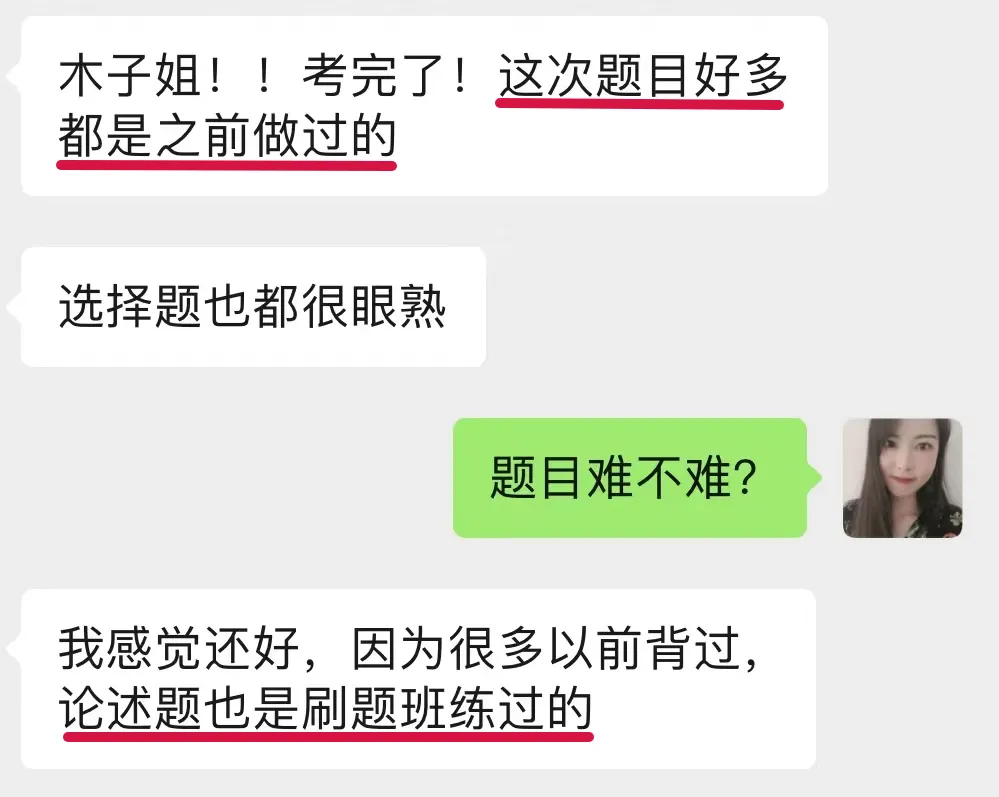 2027川农风景园林考研模考冲刺班!用最短的时间抢最多的分!-第13张图片-四季读书网 2027川农风景园林考研模考冲刺班!用最短的时间抢最多的分!-第13张图片-四季读书网