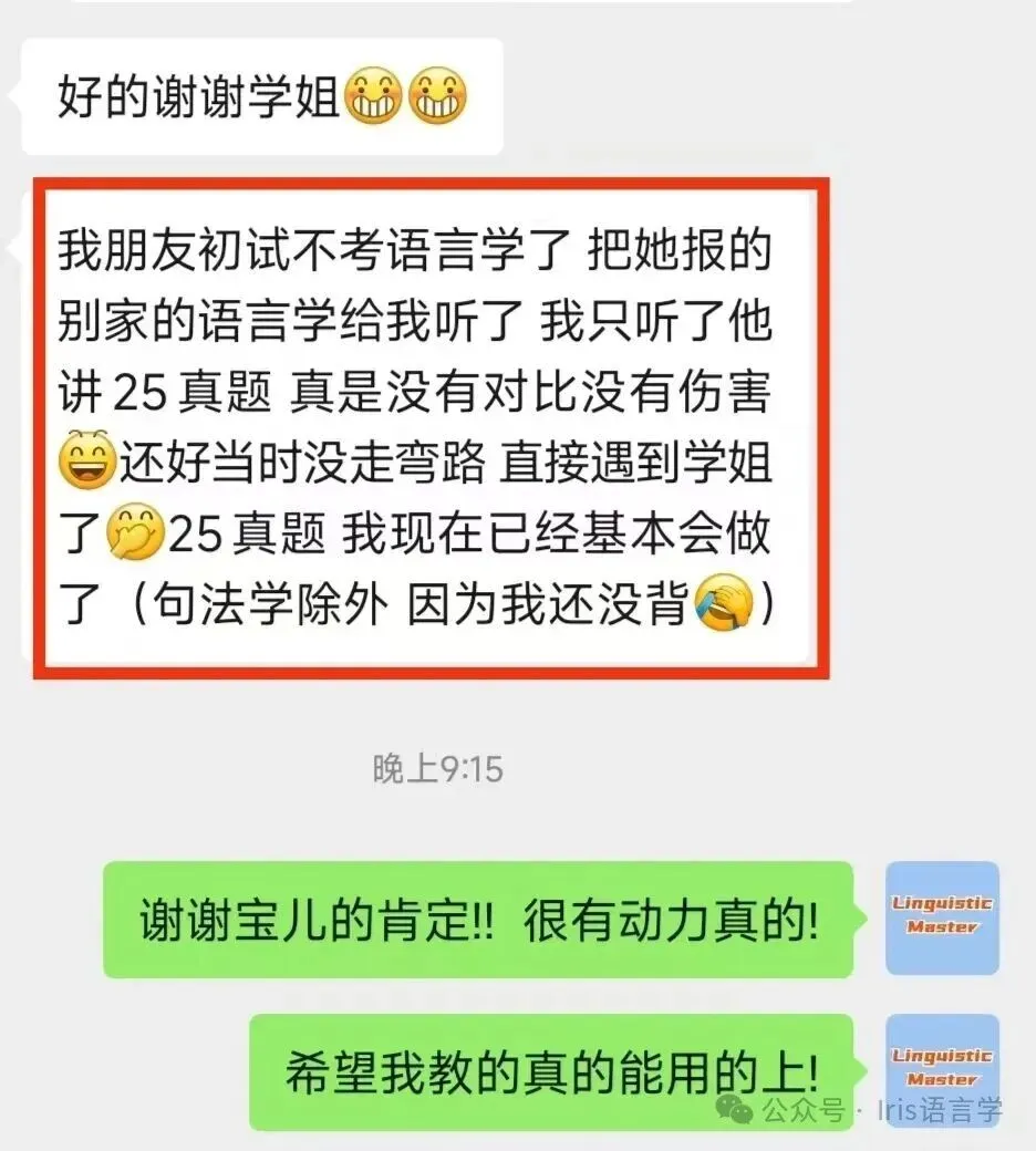 27黑大外应真题公开课内容讲解-第30张图片-四季读书网 27黑大外应真题公开课内容讲解-第30张图片-四季读书网