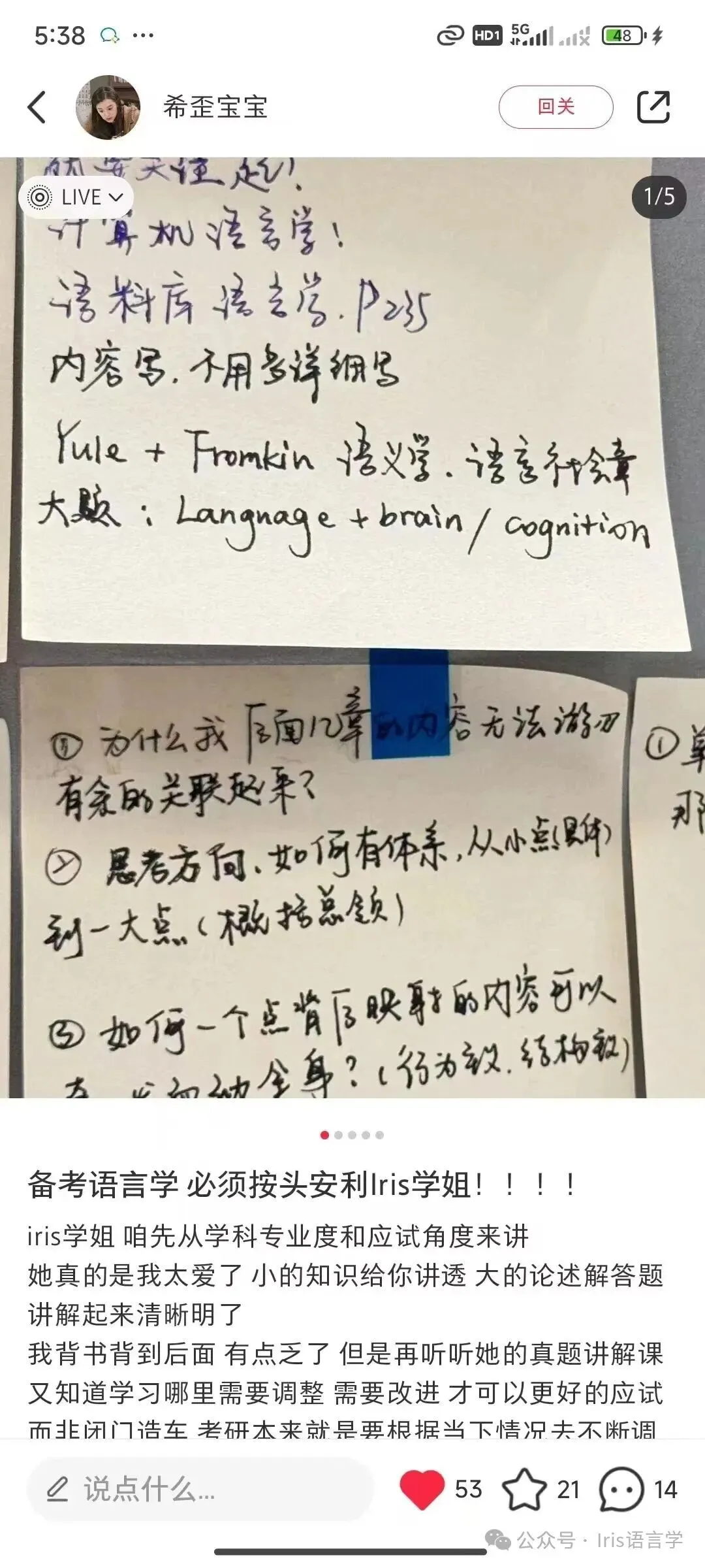 27黑大外应真题公开课内容讲解-第33张图片-四季读书网 27黑大外应真题公开课内容讲解-第33张图片-四季读书网