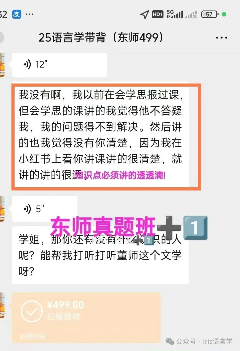 27黑大外应真题公开课内容讲解-第34张图片-四季读书网 27黑大外应真题公开课内容讲解-第34张图片-四季读书网