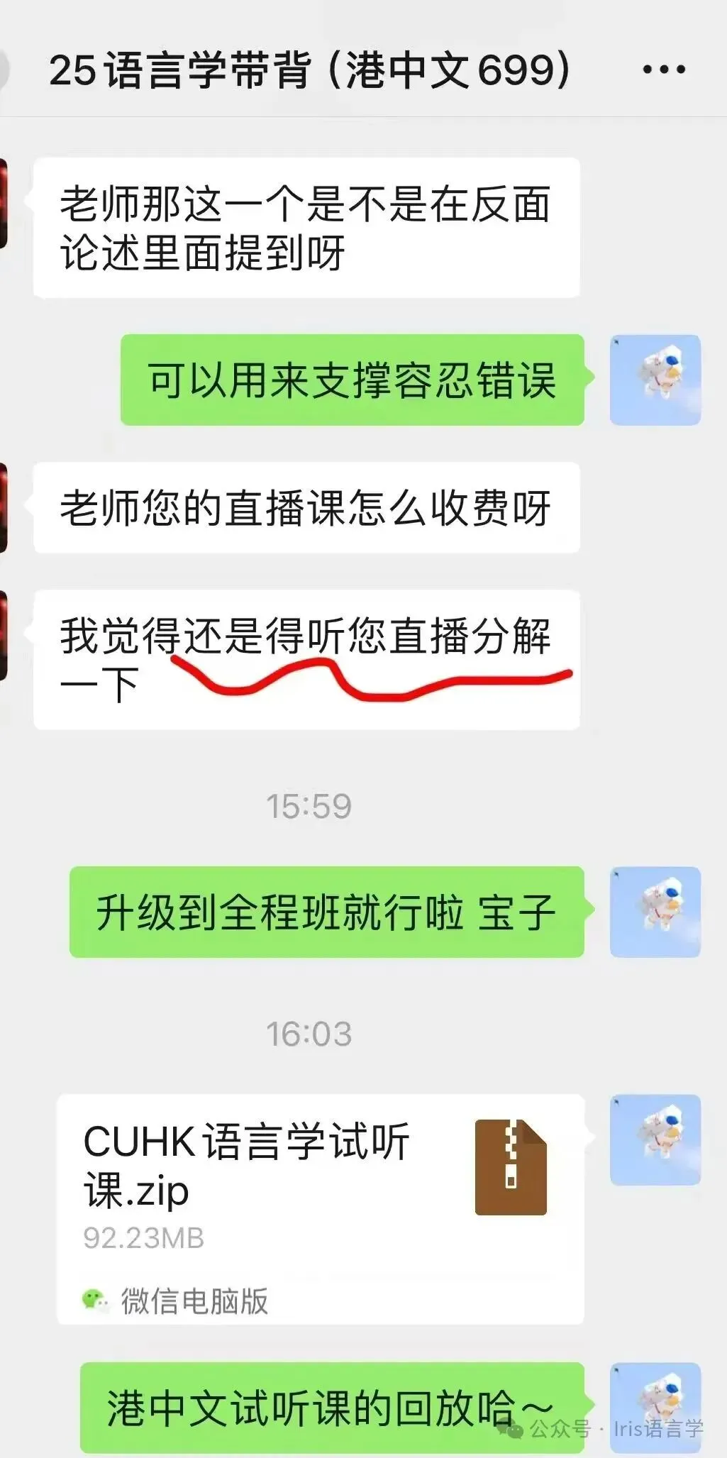 27黑大外应真题公开课内容讲解-第35张图片-四季读书网 27黑大外应真题公开课内容讲解-第35张图片-四季读书网