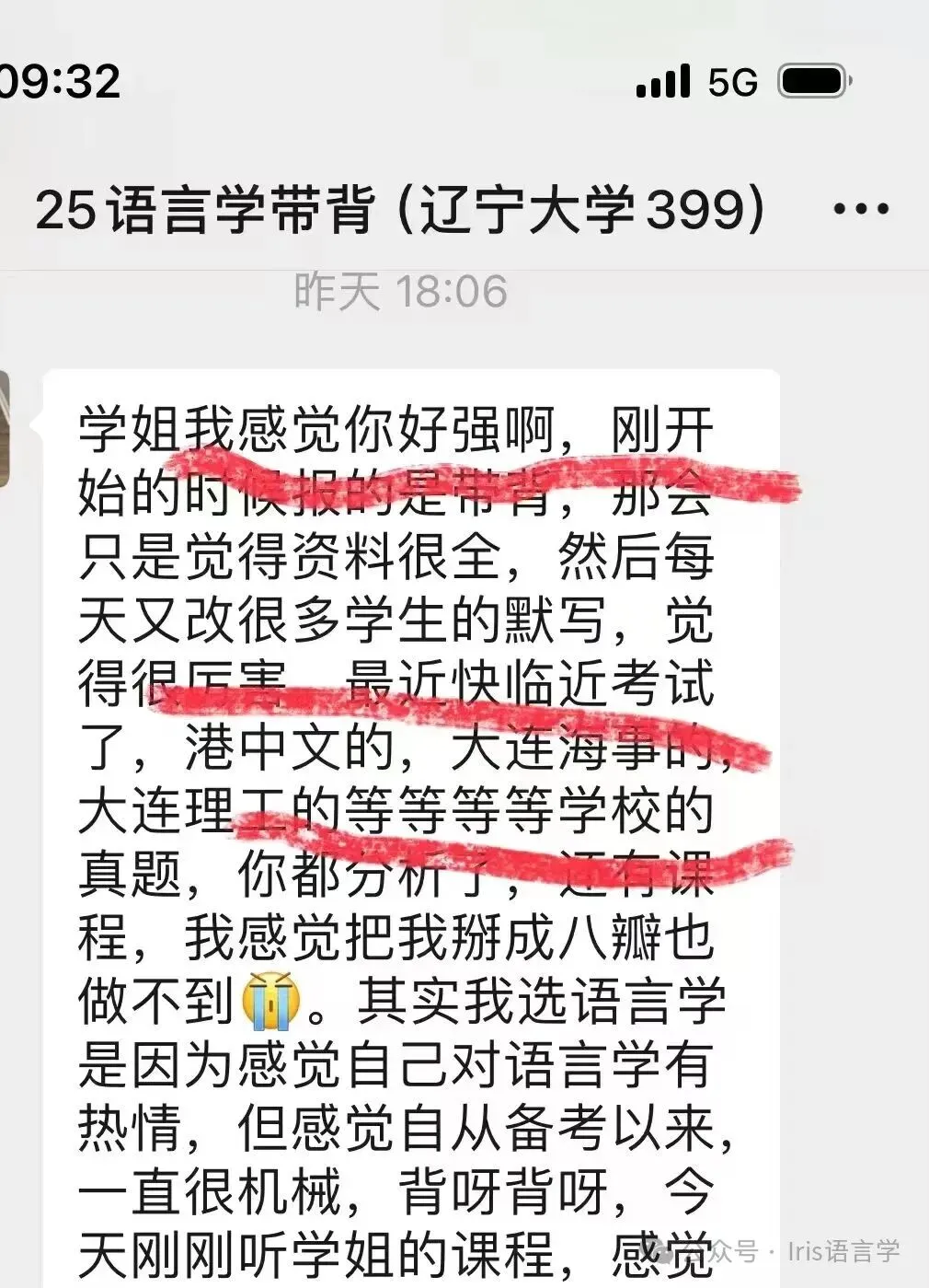 27黑大外应真题公开课内容讲解-第37张图片-四季读书网 27黑大外应真题公开课内容讲解-第37张图片-四季读书网