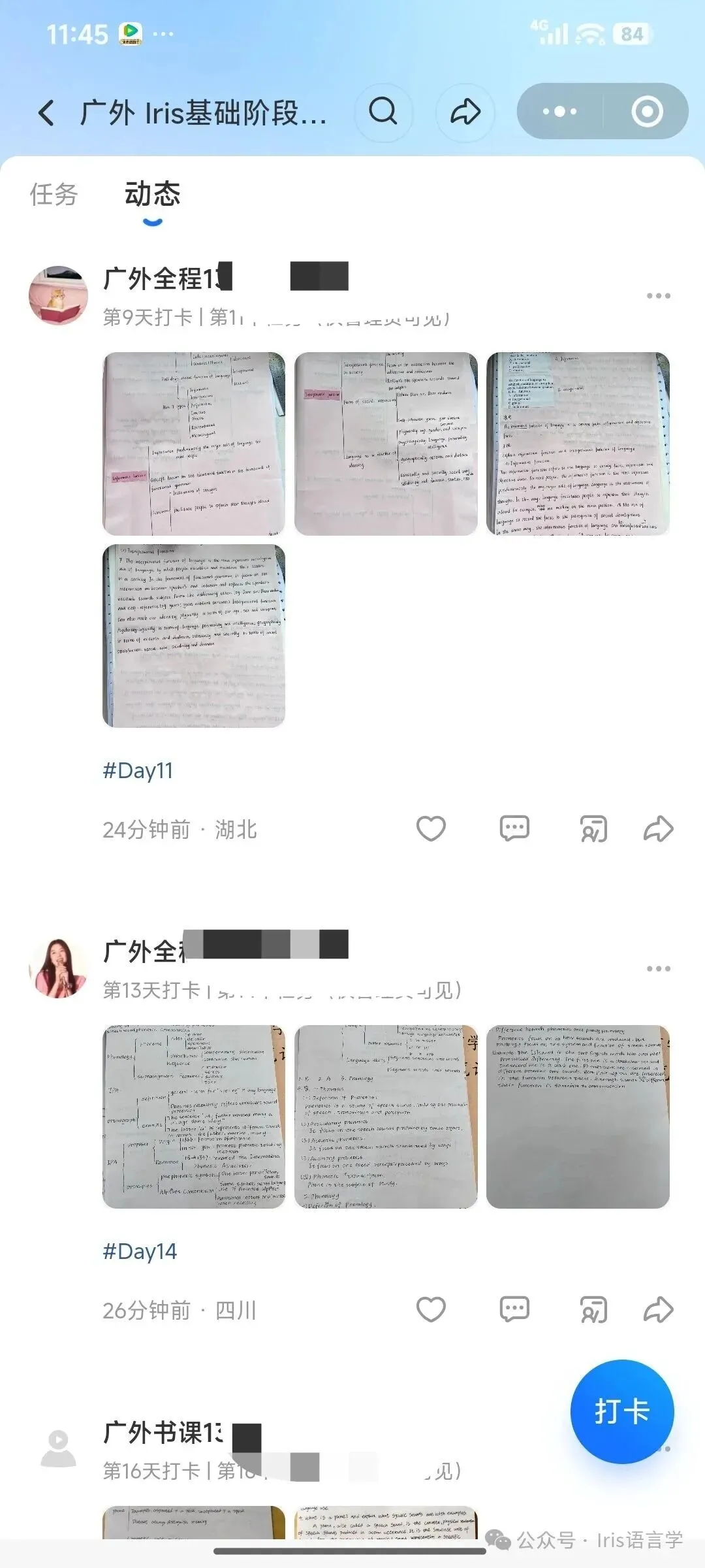 27黑大外应真题公开课内容讲解-第40张图片-四季读书网 27黑大外应真题公开课内容讲解-第40张图片-四季读书网