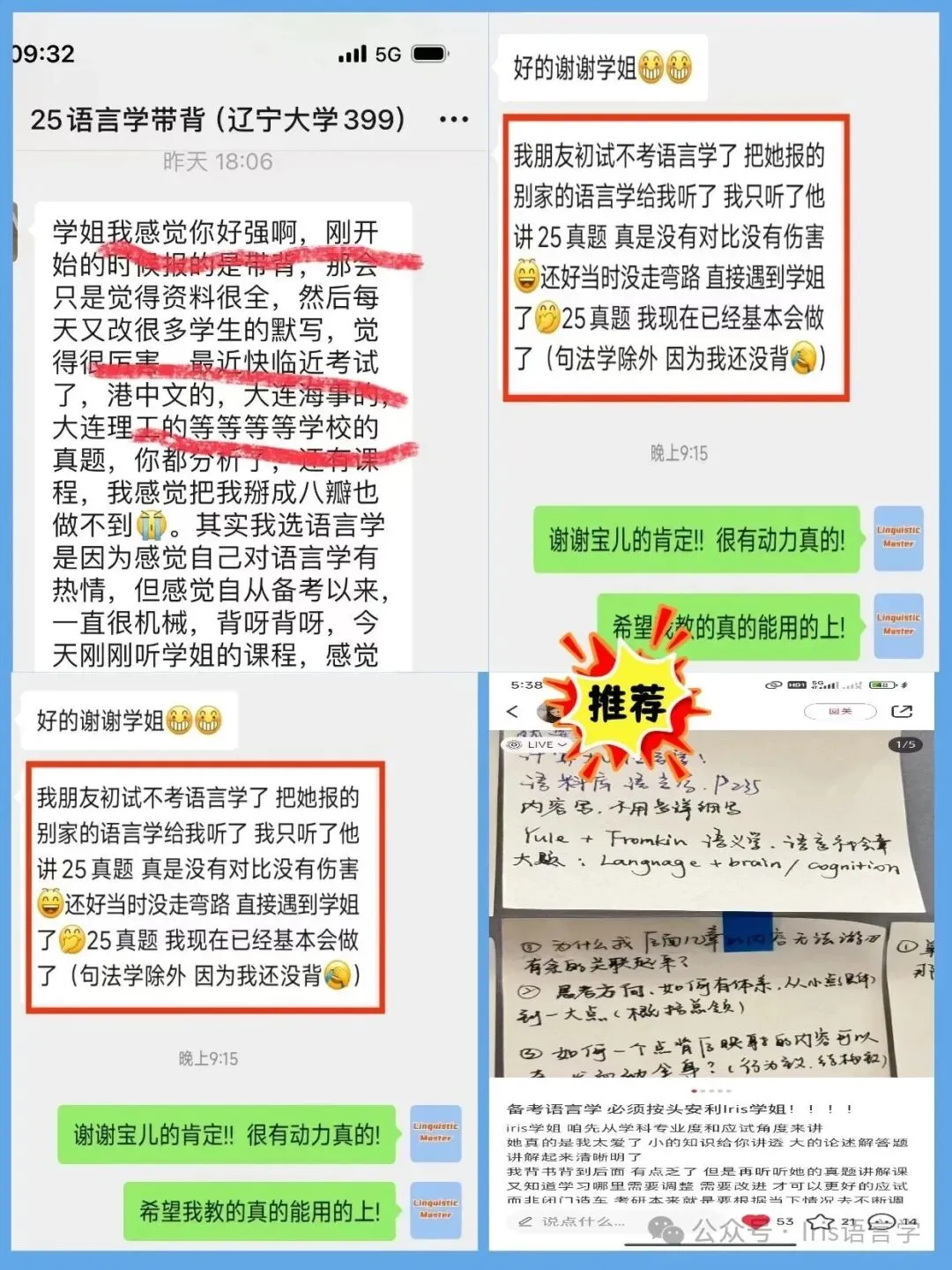 27黑大外应真题公开课内容讲解-第41张图片-四季读书网 27黑大外应真题公开课内容讲解-第41张图片-四季读书网