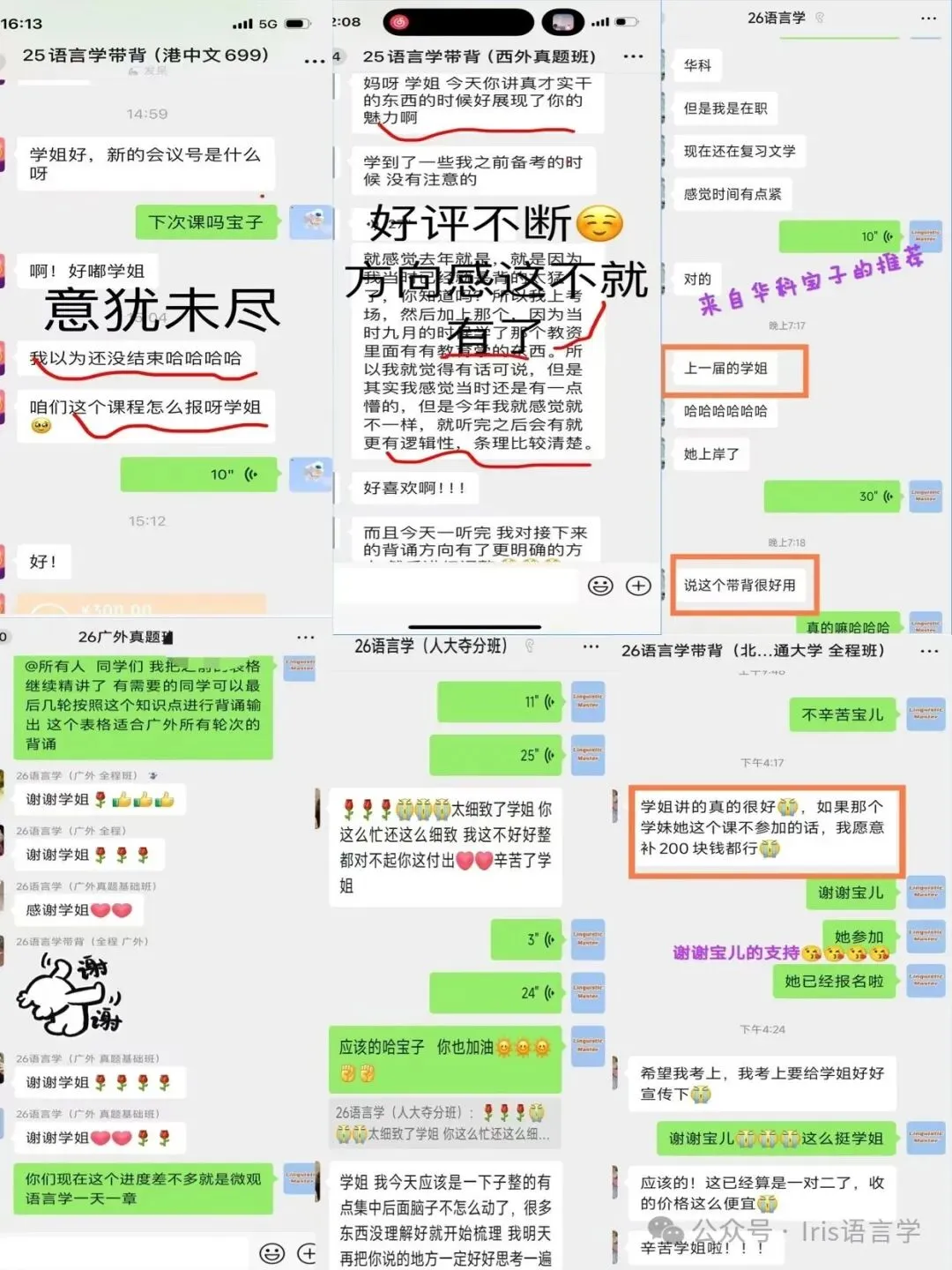 27黑大外应真题公开课内容讲解-第42张图片-四季读书网 27黑大外应真题公开课内容讲解-第42张图片-四季读书网