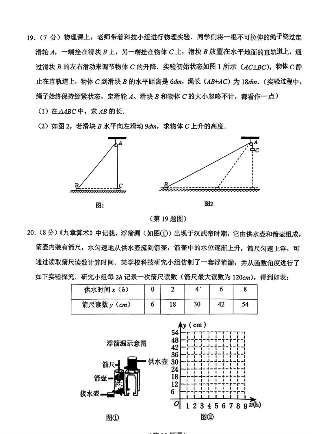 【2025年交大附中】8上期中考数学试题及压轴视频解析-第7张图片-四季读书网