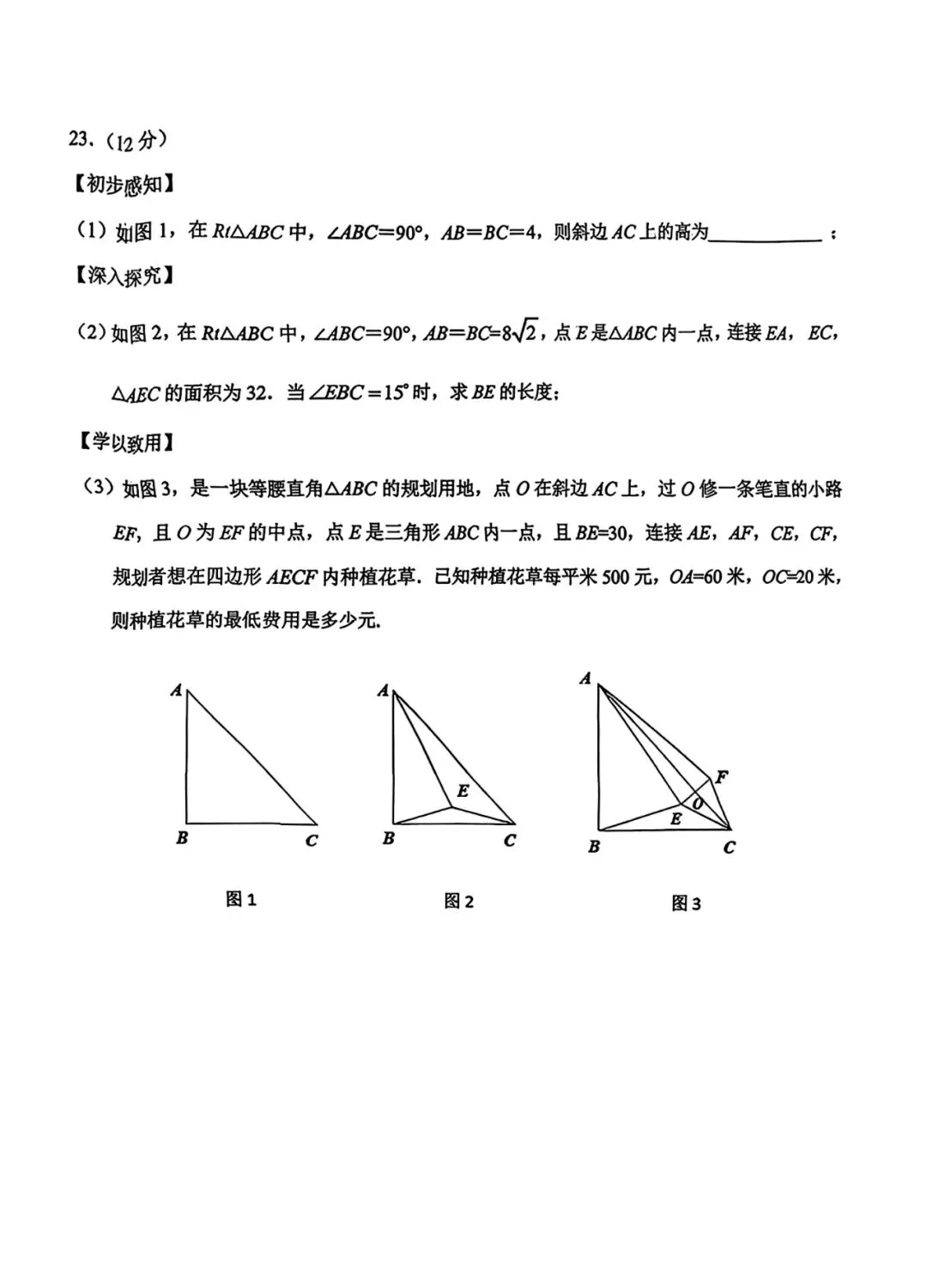 【2025年交大附中】8上期中考数学试题及压轴视频解析-第10张图片-四季读书网