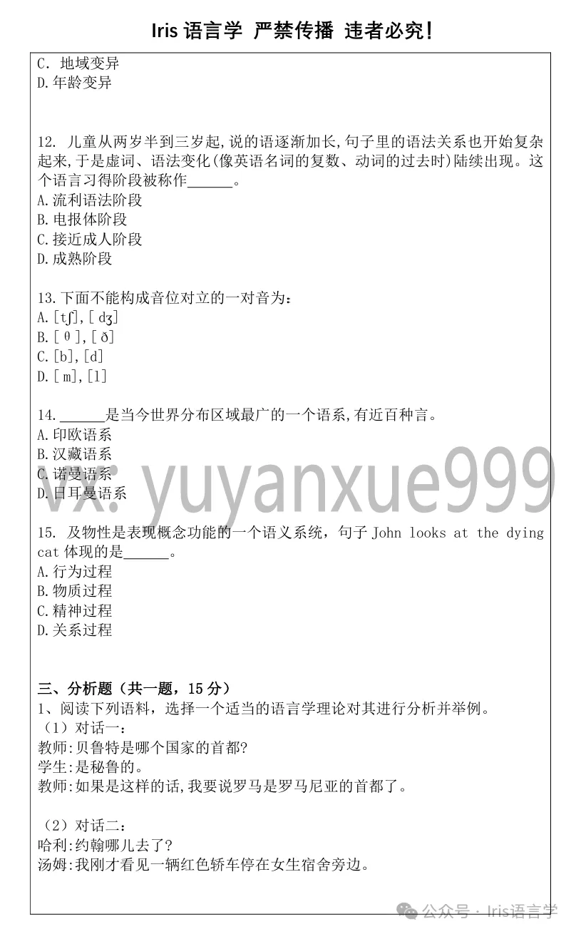 27黑大外应真题公开课内容讲解-第67张图片-四季读书网 27黑大外应真题公开课内容讲解-第67张图片-四季读书网