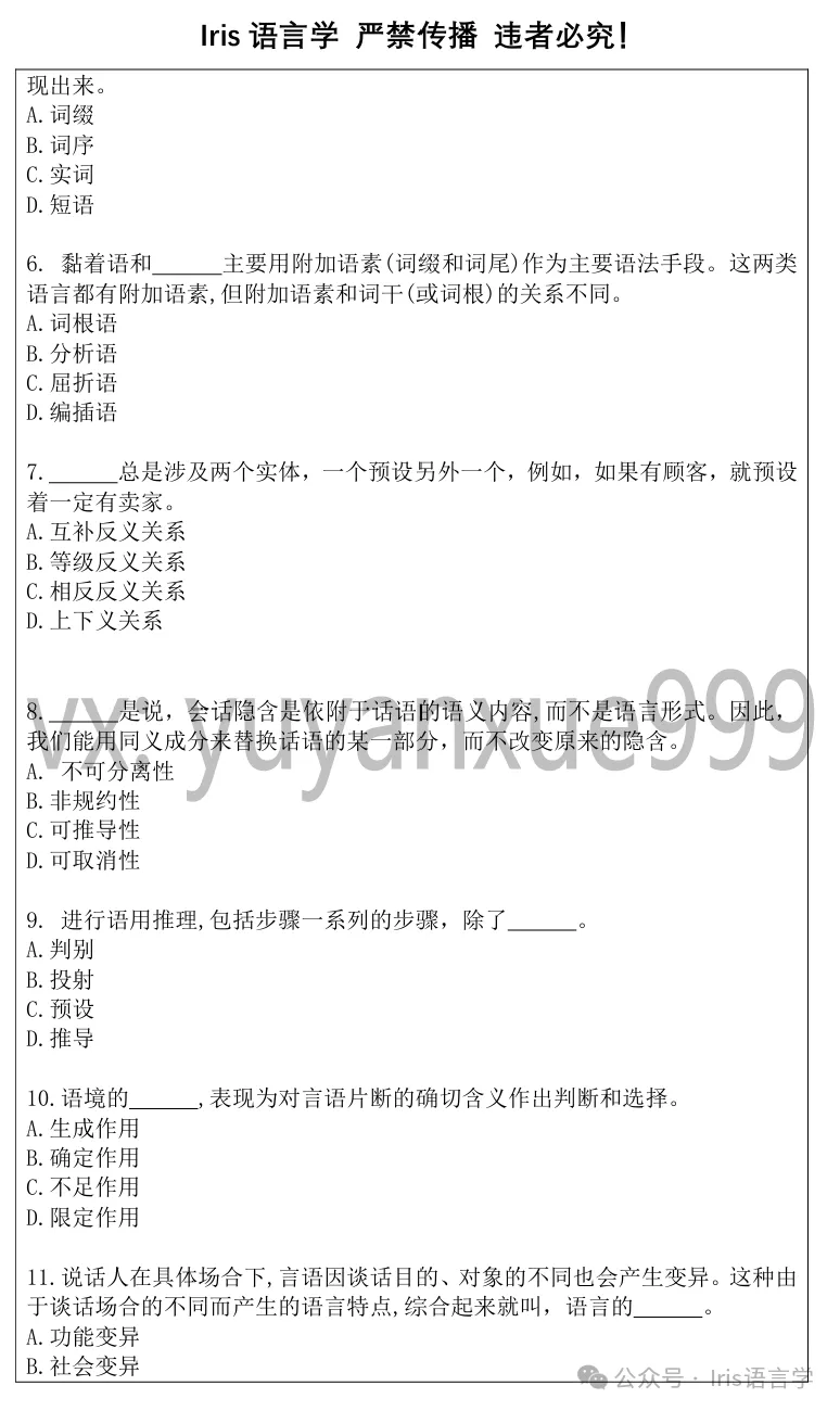 27黑大外应真题公开课内容讲解-第68张图片-四季读书网 27黑大外应真题公开课内容讲解-第68张图片-四季读书网