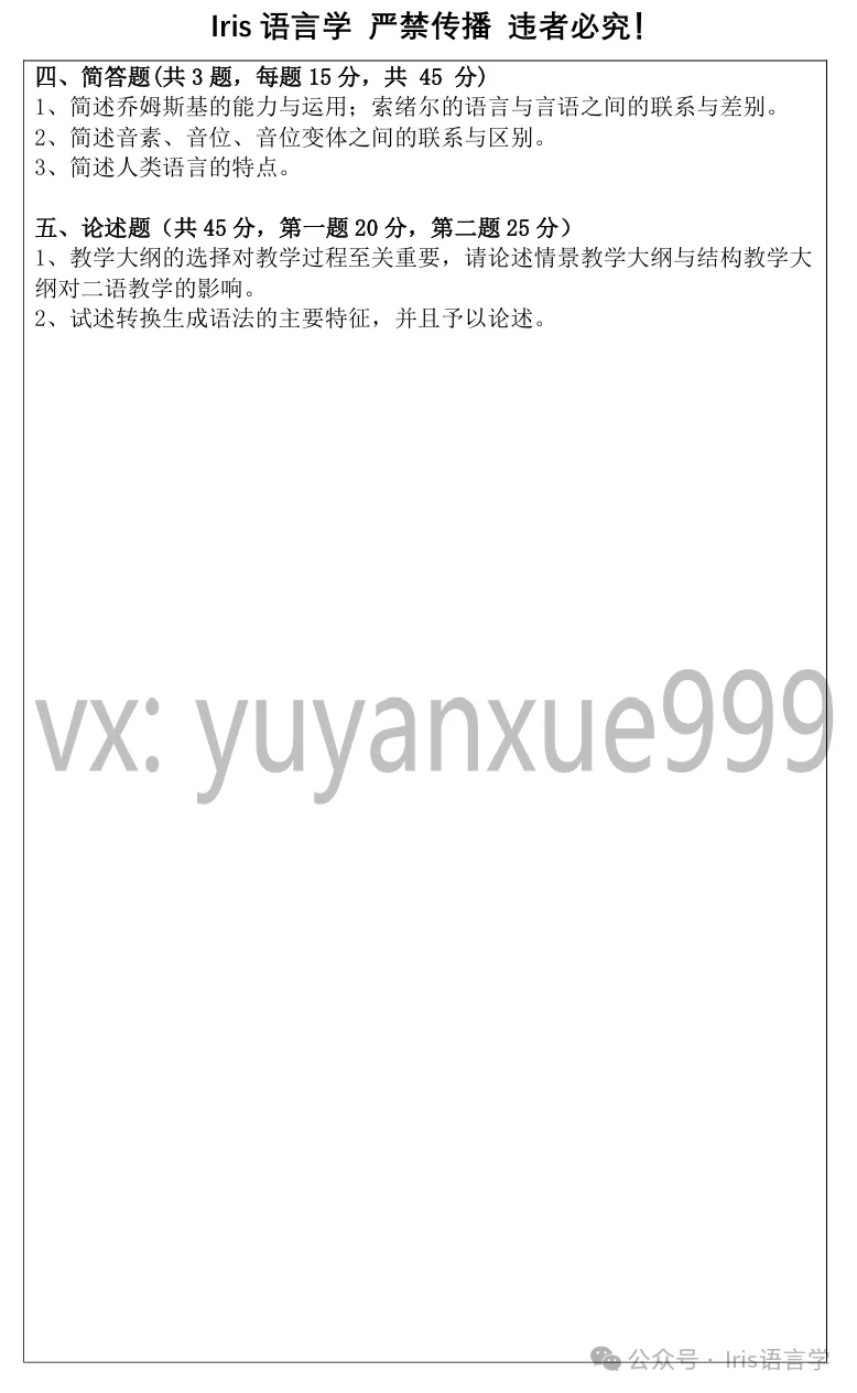 27黑大外应真题公开课内容讲解-第69张图片-四季读书网 27黑大外应真题公开课内容讲解-第69张图片-四季读书网