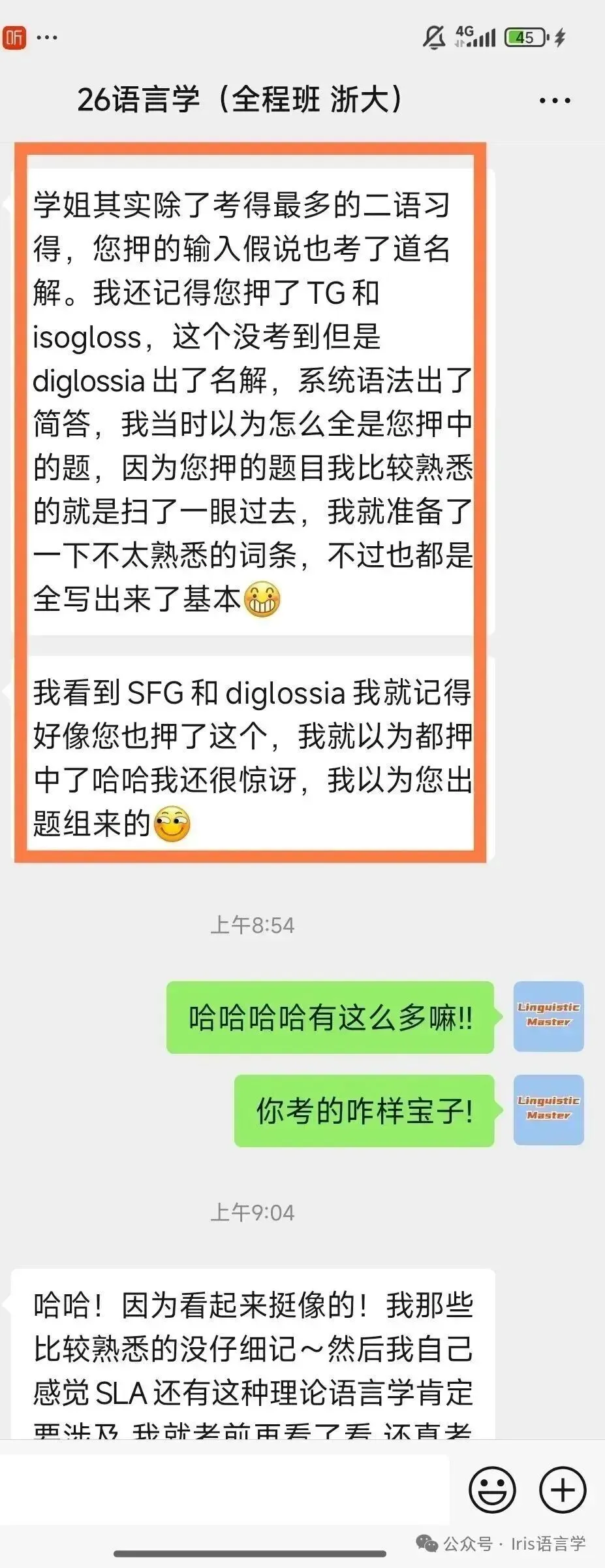27黑大外应真题公开课内容讲解-第73张图片-四季读书网 27黑大外应真题公开课内容讲解-第73张图片-四季读书网