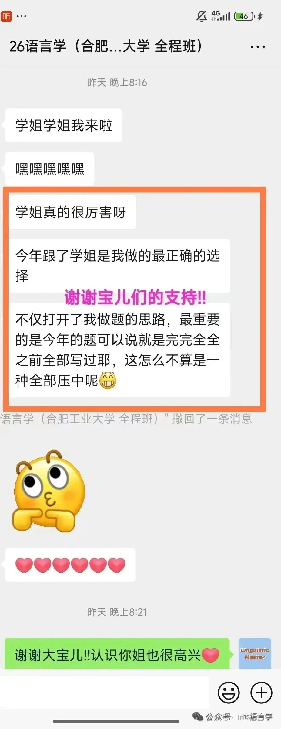 27黑大外应真题公开课内容讲解-第74张图片-四季读书网 27黑大外应真题公开课内容讲解-第74张图片-四季读书网