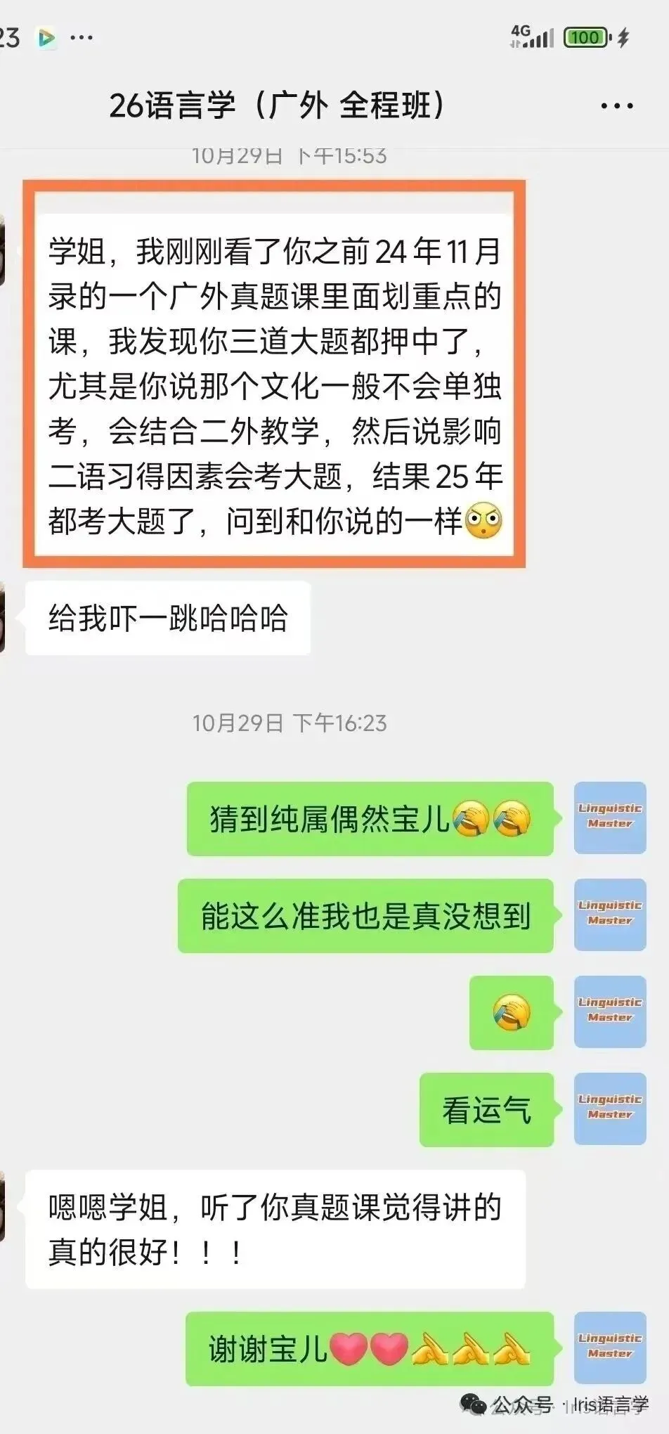 27黑大外应真题公开课内容讲解-第75张图片-四季读书网 27黑大外应真题公开课内容讲解-第75张图片-四季读书网