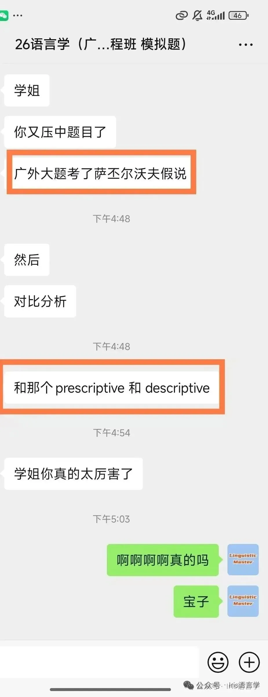 27黑大外应真题公开课内容讲解-第76张图片-四季读书网 27黑大外应真题公开课内容讲解-第76张图片-四季读书网