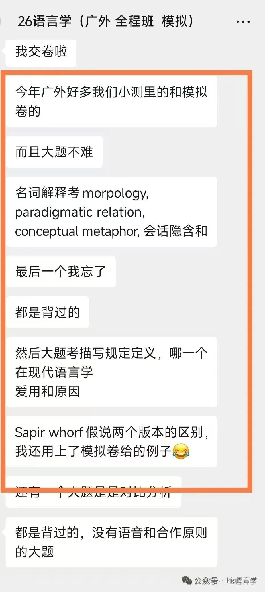 27黑大外应真题公开课内容讲解-第77张图片-四季读书网 27黑大外应真题公开课内容讲解-第77张图片-四季读书网