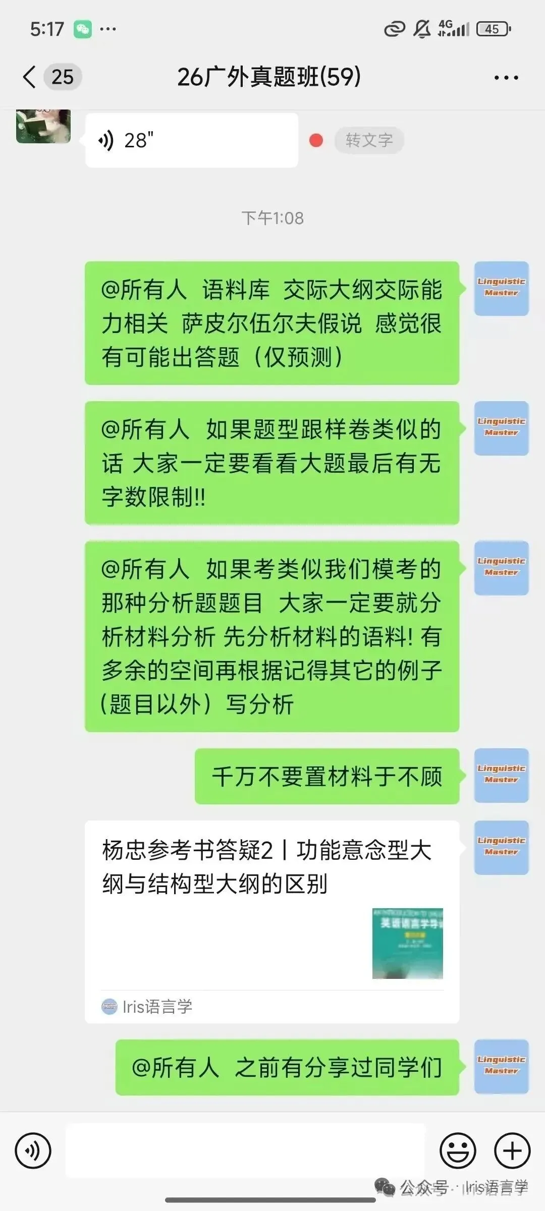 27黑大外应真题公开课内容讲解-第79张图片-四季读书网 27黑大外应真题公开课内容讲解-第79张图片-四季读书网