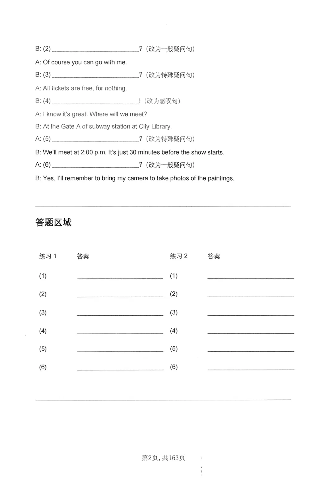 上海中考英语新题型新考向!情景对话练习本-第9张图片-四季读书网 上海中考英语新题型新考向!情景对话练习本-第9张图片-四季读书网