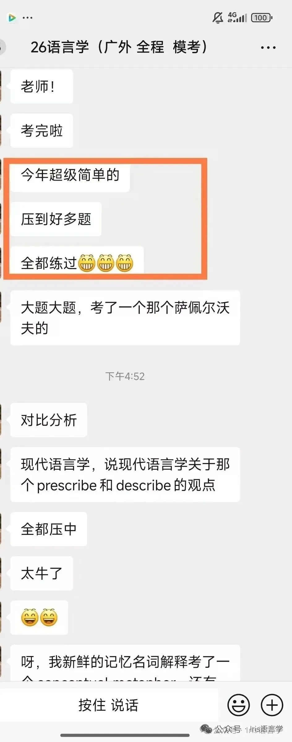 27黑大外应真题公开课内容讲解-第81张图片-四季读书网 27黑大外应真题公开课内容讲解-第81张图片-四季读书网