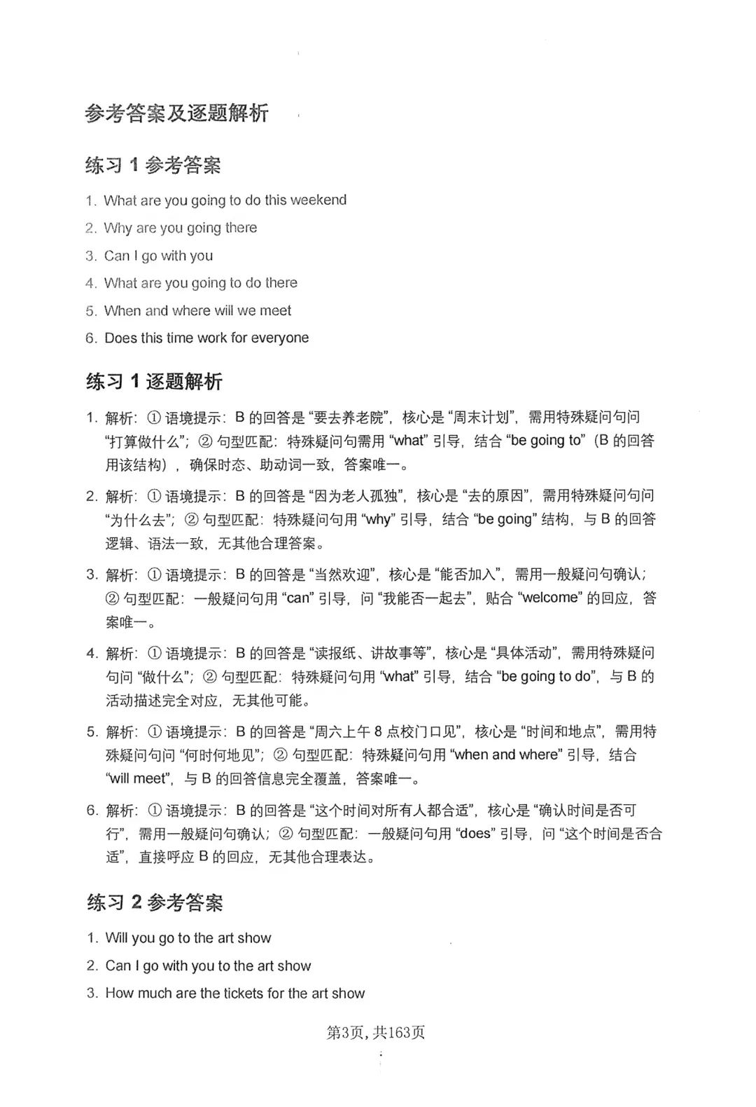 上海中考英语新题型新考向!情景对话练习本-第10张图片-四季读书网 上海中考英语新题型新考向!情景对话练习本-第10张图片-四季读书网