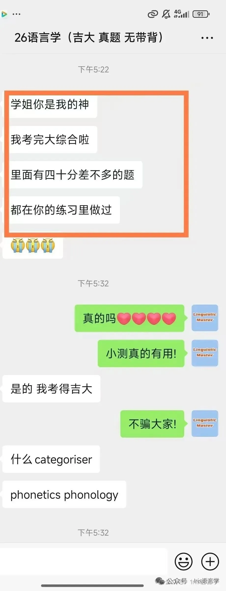27黑大外应真题公开课内容讲解-第82张图片-四季读书网 27黑大外应真题公开课内容讲解-第82张图片-四季读书网