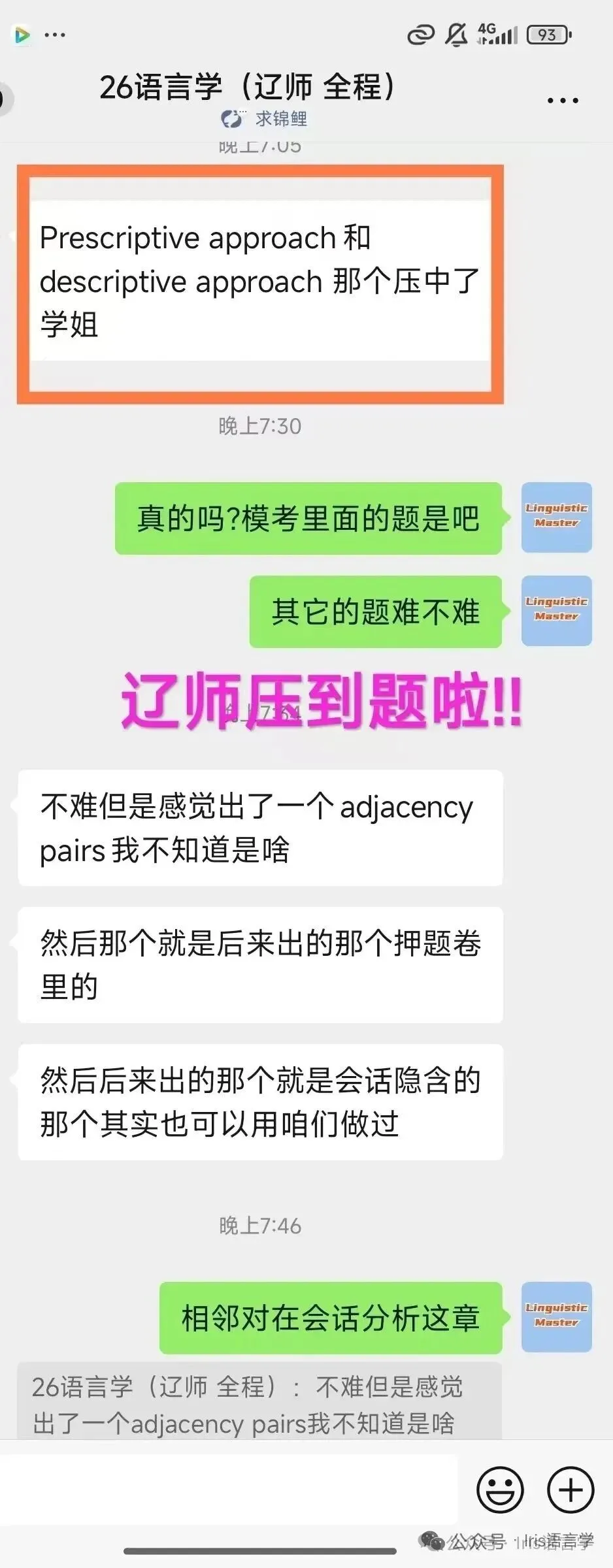 27黑大外应真题公开课内容讲解-第83张图片-四季读书网 27黑大外应真题公开课内容讲解-第83张图片-四季读书网