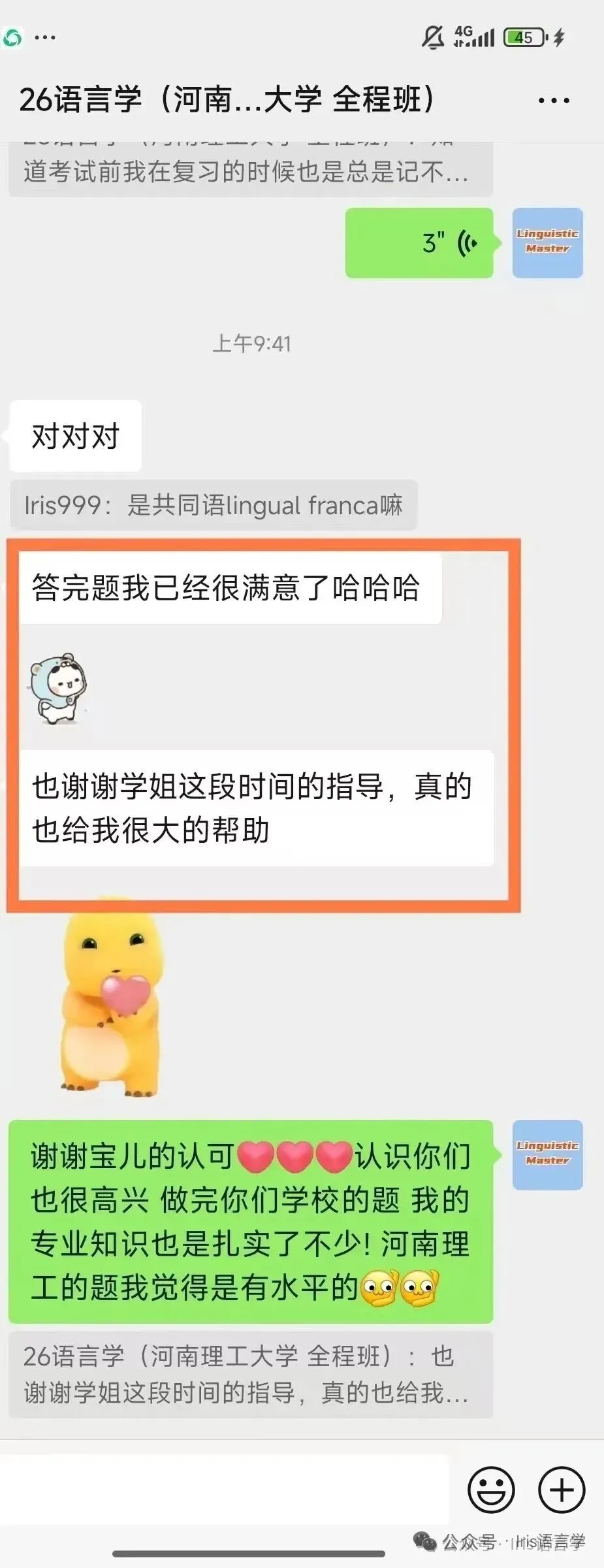 27黑大外应真题公开课内容讲解-第84张图片-四季读书网 27黑大外应真题公开课内容讲解-第84张图片-四季读书网