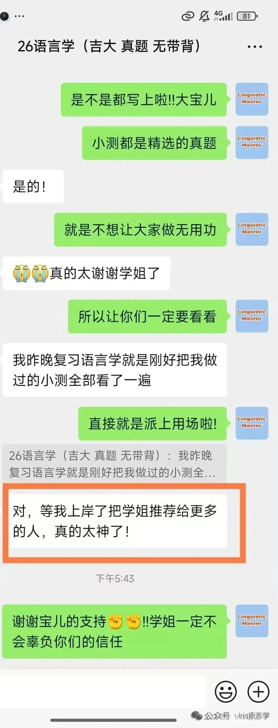 27黑大外应真题公开课内容讲解-第85张图片-四季读书网 27黑大外应真题公开课内容讲解-第85张图片-四季读书网
