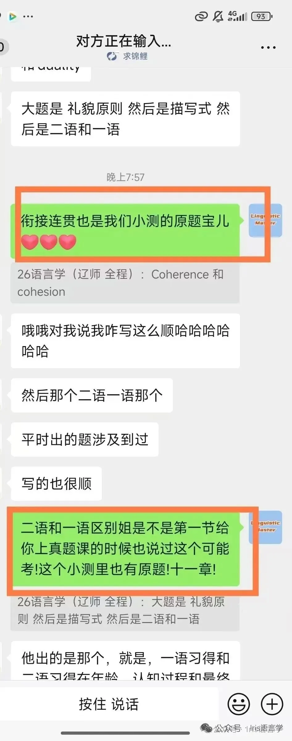 27黑大外应真题公开课内容讲解-第86张图片-四季读书网 27黑大外应真题公开课内容讲解-第86张图片-四季读书网