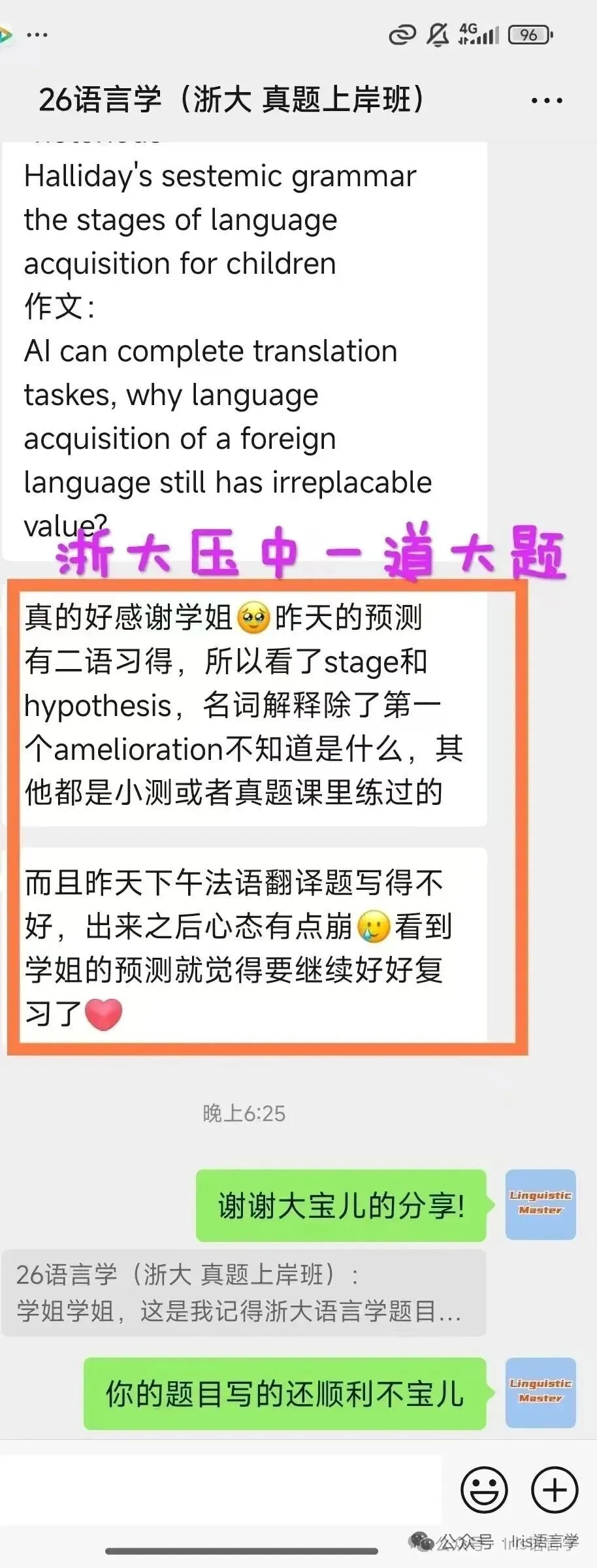 27黑大外应真题公开课内容讲解-第87张图片-四季读书网 27黑大外应真题公开课内容讲解-第87张图片-四季读书网