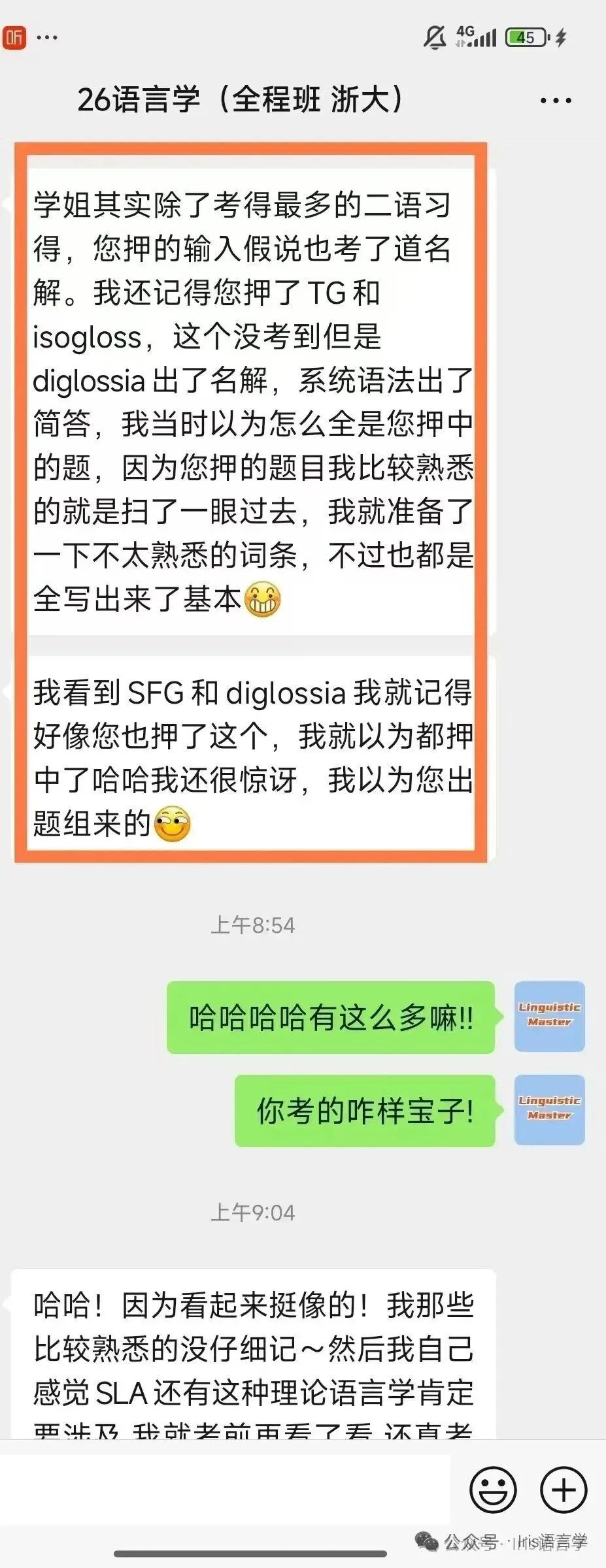 27黑大外应真题公开课内容讲解-第88张图片-四季读书网 27黑大外应真题公开课内容讲解-第88张图片-四季读书网