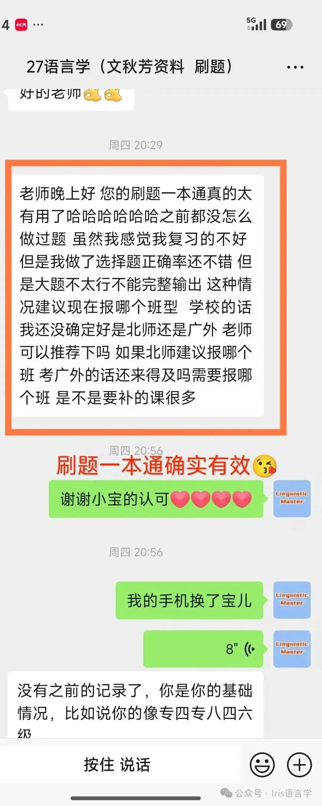 27黑大外应真题公开课内容讲解-第89张图片-四季读书网 27黑大外应真题公开课内容讲解-第89张图片-四季读书网