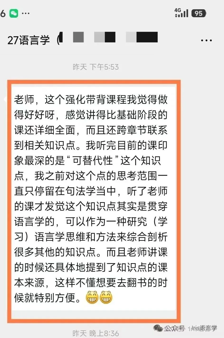 27黑大外应真题公开课内容讲解-第90张图片-四季读书网 27黑大外应真题公开课内容讲解-第90张图片-四季读书网