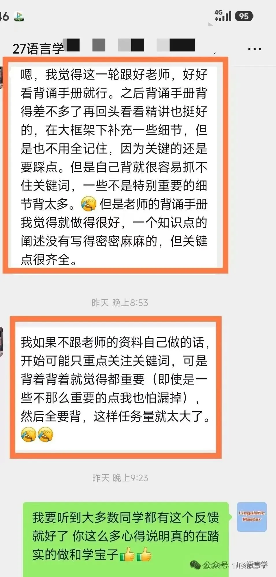 27黑大外应真题公开课内容讲解-第92张图片-四季读书网 27黑大外应真题公开课内容讲解-第92张图片-四季读书网