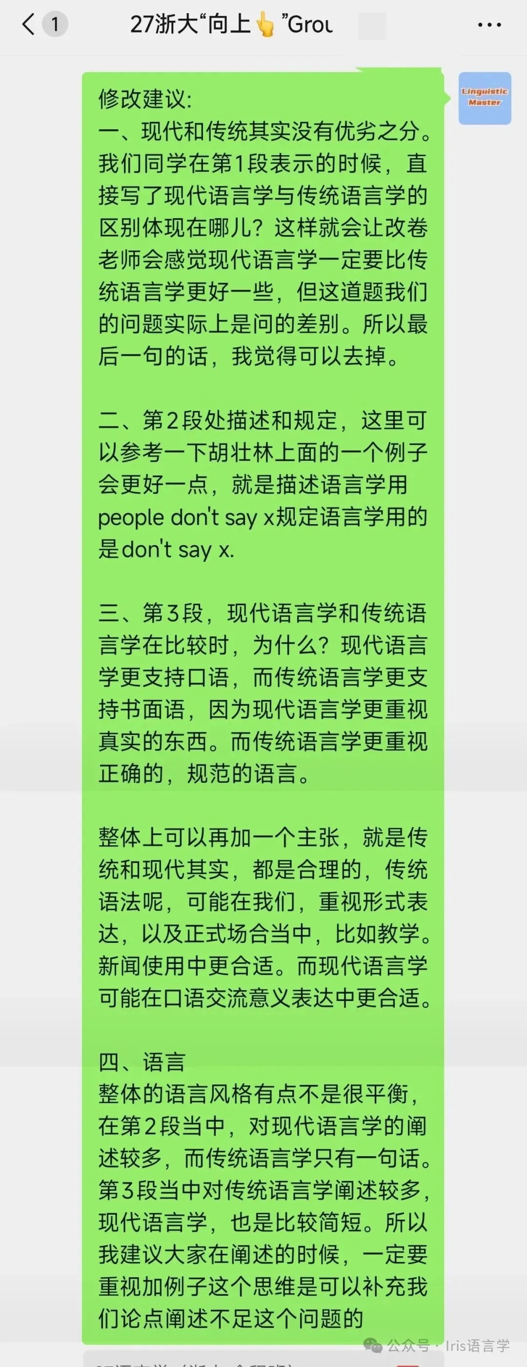 27黑大外应真题公开课内容讲解-第98张图片-四季读书网 27黑大外应真题公开课内容讲解-第98张图片-四季读书网